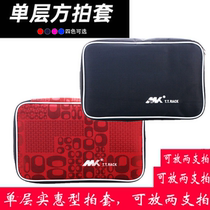 Table tennis racket set double set racket bag carrying case ping pong gourd beat set table tennis sports table tennis bag