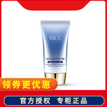 MCC makeup official flagship Moisturizing Light sense Qin BB cream concealer moisturizing concealer durable waterproof brightening Korea