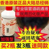 American flying Fish brand drain water kitchen toilet sewer oil pipe dredging agent dissolving liquid (shoot 2 rounds and 3 branches