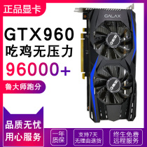 Stock new shadow Chi GTX950 960 2 G4GD5 desktop computer game independent graphics card smooth eating chicken