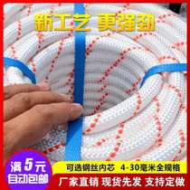 Steel wire core outdoor safety rope aerial work rope mountaineering wear-resistant home escape rope nylon rope rescue rope rescue