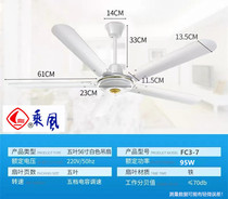 Hangzhou Passing Wind 5 Leaf Five Leaf Ceiling Fan King Five Page 5 Gale 1400MM Household Industrial Pure Copper Motor 95W