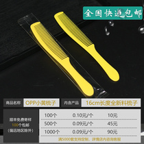 Disposable comb hotel hotel supplies hair comb disposable comb disposable comb disposable boxed wooden comb Special