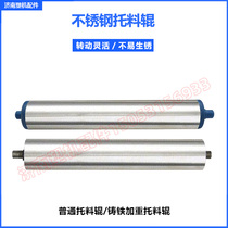 Aluminum alloy double-head saw stainless steel supporting roller door and window equipment supporting roller aluminum machine accessories door and window equipment accessories