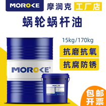 MOROKE 320L-CKE220 worm gear and worm gear oil lubrication 680L-CKE P460 worm gear and worm oil