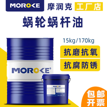 MOROKE 320L-CKE220 worm gear and worm gear lubrication 680L-CKE P460 worm gear and worm oil
