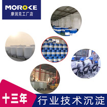 MOROKE moloke lubricant customized special shot