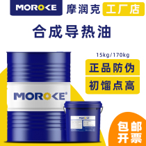 Morunke No 320 280 degree synthetic 350 mold temperature machine High temperature thermal oil 300 Reactor Sandwich pot Thermal furnace