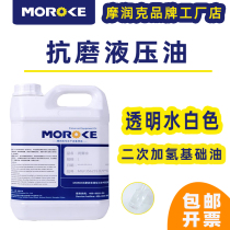 Harvester agricultural vehicle No 32 46 # lift 68#hydraulic oil forklift Hand pump Small bottle anti-wear truck