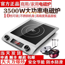New 3500w induction cookers Home plane Large firepower timed waterproof high-power commercial ferocious fire oven bursting frying stove