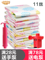 Bai Yide vacuum compression bag 11 wire thick vacuum bag storage bag compression bag full 78 yuan power transmission pump