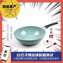 South Korea imported Queen Art smoke-free ceramic non-stick pan flat frying pan household 30cm stove universal