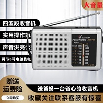 Redden OHAYO FM VINTAGE Radio Mini Pocket Portable Old MAN Full Band VINTAGE NOSTALGIC Handheld