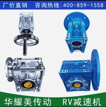 rv40 50 63 75 90 110 Hand electric worm gear and worm aluminum alloy shell reducer factory price direct sales