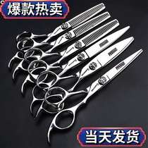 Hair salon professional hair scissors fat cut Willow slip cut 6 inch 7 inch hair stylist special hair scissors set