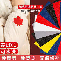 Down jacket patch patch self-adhesive non-Mark repair clothes repair hole cloth patch fashion pattern washable decal E3