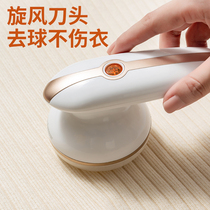 Hair ball trimmer does not hurt clothes to remove hair and suck hair artifact household electric hair removal shaving knife clothing scraper XX