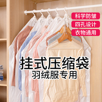 Down jacket hanging vacuum compression bag clothes storage bag artifact household clothing cotton coat padded sealed bag OG