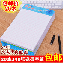 Writing paper 20 books 16K letter paper draft checkered paper for text students with letterhead 340 sheets