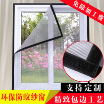 Custom-made household anti-mosquito screen net self-installed self-adhesive non-simple magnetic magnet curtain hook and loop window sand net disassembly