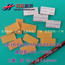 One-in-one machine separating piece rubbing paper pad-paper pad-GRFRRPRNRZRVEVES (original brand new)