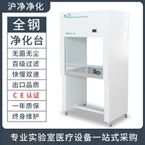 Shanghai Hujing All-steel single double ultra-clean workbench Steel wood purification workbench Clean sterile workbench