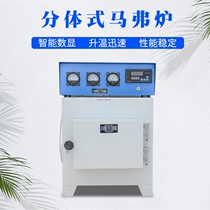 Split muffle furnace laboratory electric furnace SX2-2 5-10 12-10 high temperature box resistance furnace muffle furnace