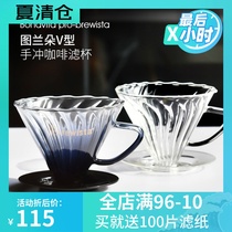 Brewista High temperature resistant glass hand-brewed coffee filter cup Drop filter V60 coffee filter cup set with filter paper