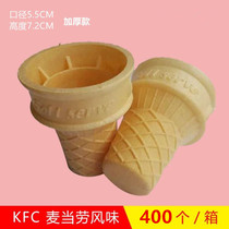 Ice cream flat wafer glass cone cone cone crispy ice cream cup 400 KFC cone tray commercial thickened