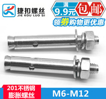 201 stainless steel expansion bolt lengthy explosion pull screw expansion with hook pull explosion tube M6M8M10M12