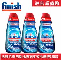 finish dishwasher special multi-effect one dishwashing liquid washing liquid quarterly set