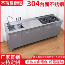 Kitchen stainless steel 304 countertop workbench stove operation storage pool sink integrated cabinet home commercial