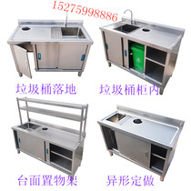 Stainless steel fruit console pool sink integrated Cabinet rental room stove stove storage cabinet custom home business 304