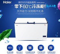 Haier ultra-low temperature minus 60 degrees freezer DW-60W151EU1 321 451EU1 freezer