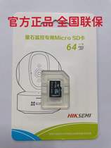 SeaConway View Fluorite Video Surveillance Camera High Speed Memory Card 64G TF Card