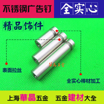 Stainless Steel Solid Solid Core Advertising Nail Trim Nail Drawing Advertising Nail Glass Nails