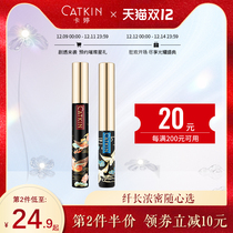Kating thousand feather mascara waterproof sweat very small brush head natural slender thick curl encryption extended