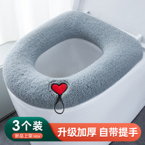 Plush padded winter toilet cushion toilet cushion toilet cushion toilet gasket toilet cover four seasons universal household