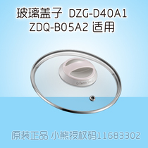 Bear electric steamer accessories Glass lid Pot cover cover DZG-D40A1 ZDQ-B05A1