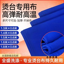  Hot tablecloth ironing cloth thickened high temperature resistant and anti-ironing clothes special tablecloth material for suction and blast dry cleaner
