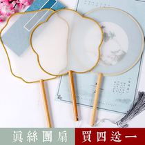 Yonghe wind silk blank Group fan classical palace Yan Lady fan tassel Bane embroidery long handle diy painting