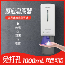 Automatic induction hand sanitizer machine Hotel wall-mounted foam soap dispenser hole-free electric hand disinfection sprayer