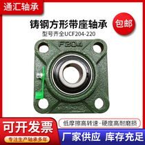 Cast steel spherical bearing with square seat UCF203F204F205F206F207F208F209F210F212