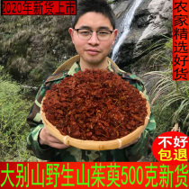 Dogwood 500g Wild Chinese medicine Fresh dogwood meat Dogwood dried New dried fruit Sulfur-free premium jujube skin