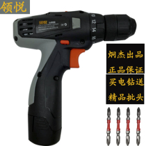 Ling Yue rechargeable hand drill Ling Yue electric drill 12V two-speed charging drill Li20S Lithium electric drill screwdriver