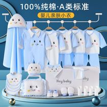 Newborn baby gift box set gift new autumn and winter mens and womens baby clothes cotton full moon Chinese style 100 days gift