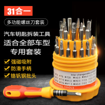 Suitable for Volkswagen Honda BMW Audi car key remote control disassembly screwdriver replacement battery tool