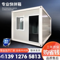 Container House residents outdoor activity room mobile House construction site thick simple house board room quick assembly custom