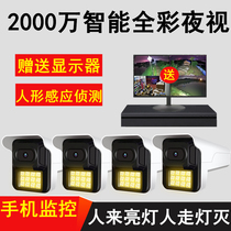 Full set of monitor equipment HD set home outdoor day and night full color night vision camera commercial outdoor supermarket