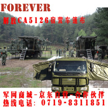 Liberation CA5126 tarpaulin CA1125 camping car camping tarpaulin flame retardant waterproof stretch resistant rain cloth